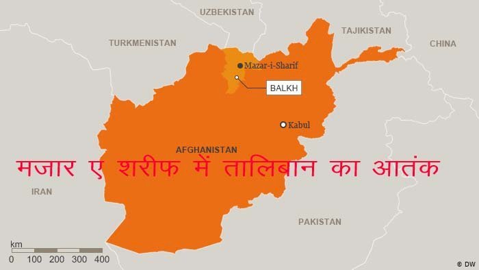 भारतीय दूतावास ने अफगानिस्तान में भारत के नागरिकों को शहर छोड़ने का किया आग्रह,तालिबान के बढ़ते आतंक के बाद फैसला