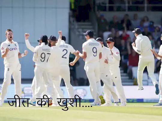 5 टेस्ट मैचों की सीरीज के तीसरे मैच में इंग्लैंड की पारी और 76 रन से जीत, भारत की हार