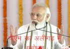 आज उत्तर प्रदेश, डबल इंजन सरकार के दोहरे लाभ का एक बहुत बड़ा उदाहरण:पीएम