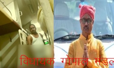 अंडरवियर और बनियान में टहलते हुए नजर आए बिहार के विधायक, वीडियो वायरल