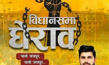 जोधपुर के यूनिवर्सिटी का पूर्व छात्रसंघ अध्यक्ष रविंद्र सिंह भाटी का विधानसभा घेराव 13 को, सोशल मीडिया पर चर्चा तेज