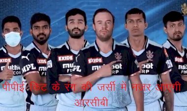 RCB फ्रंटलाइन योद्धाओं के सम्मान में लाल की जगह पीपीई किट वाले रंग की नीली जर्सी में उतरेगी मैदान में