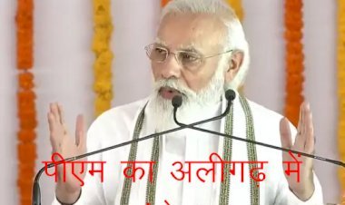 आज उत्तर प्रदेश, डबल इंजन सरकार के दोहरे लाभ का एक बहुत बड़ा उदाहरण:पीएम