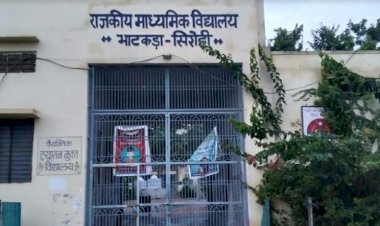 सिरोही की भाटकड़ा राजकीय उच्च माध्यमिक विद्यालय क्रमोन्नत होने पर विधायक लोढा ने सीएम और शिक्षा मंत्री का जताया आभार