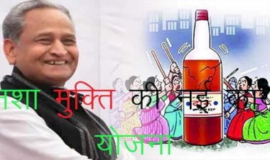 प्रदेश में नशा मुक्ति के लिए नवजीवन योजना के तहत नई कार्ययोजना होगी लागू:सीएम