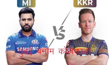 आईपीएल फेज 2 में आज मुंबई इंडियंस बनाम कोलकाता नाइट राइडर्स के बीच होगा मुकाबला, दिल्ली की हैदराबाद पर जीत