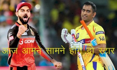 इंडियन प्रीमियर लीग में आज बेंगलुर बनाम चेन्नई के बीच होगा मुकाबला, मुंबई पर कोलकाता की शानदार जीत