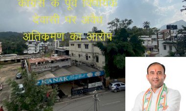 जालोर के रानीवाड़ा से पूर्व कांग्रेसी विधायक पर माउंट आबू में अवैध निर्माण और अवैध अतिक्रमण का आरोप, सीएम तक कर दी शिकायत बावजूद सुनवाई नहीं