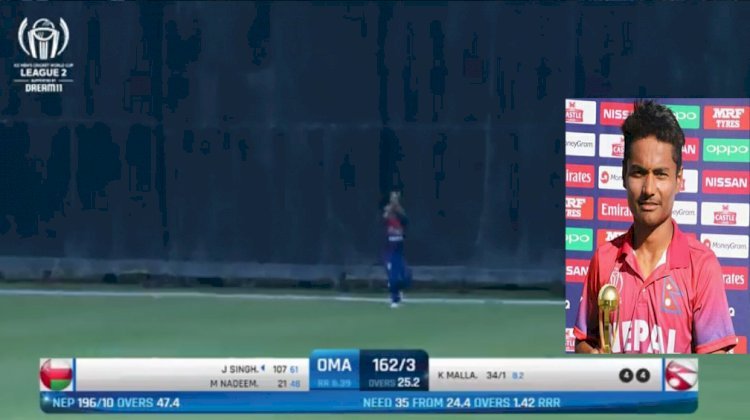 नेपाल बनाम ओमान क्रिकेट मैच में हार के बावजूद छा गए नेपाल के रोहित, आईसीसी ने शेयर किया रोहित के कैच का वीडियो