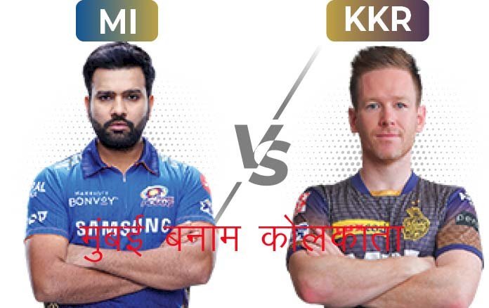 आईपीएल फेज 2 में आज मुंबई इंडियंस बनाम कोलकाता नाइट राइडर्स के बीच होगा मुकाबला, दिल्ली की हैदराबाद पर जीत
