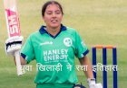 भारतीय महिला क्रिकेटर मिताली का रिकॉर्ड तोड़ 16 साल की युवा खिलाड़ी ने रच दिया इतिहास