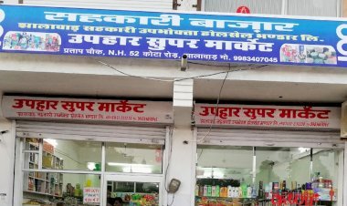 प्रदेश में अब कॉनफैड के मसालों की होगी ब्रांडिंग, घर-घर तक कॉनफैड के मसाले पहुंचाने का लक्ष्य