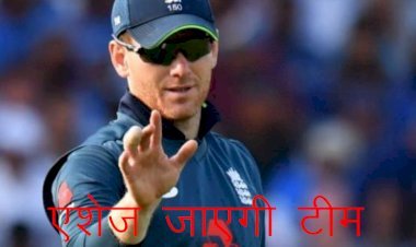 कोरोना में सख्त क्वारेंटाइन नियमों की पालना के साथ एशेज खेलने को तैयार इंग्लैंड क्रिकेट टीम