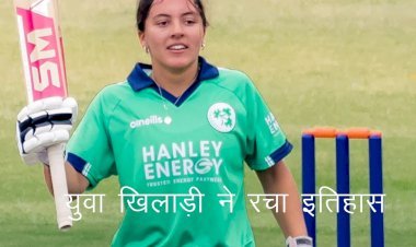 भारतीय महिला क्रिकेटर मिताली का रिकॉर्ड तोड़ 16 साल की युवा खिलाड़ी ने रच दिया इतिहास