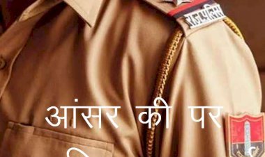 राजस्थान लोक सेवा आयोग ने उप निरीक्षक परीक्षा—2021 के प्रश्न-पत्रों की मॉडल आंसर की वेबसाइट पर की जारी, ऑनलाइन आपत्ति 14 तक