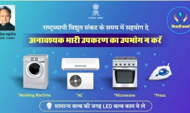 बिजली संकट को लेकर राजस्थान सरकार एक्शन में, सीएम ने  कोयला कंपनियों को दिए निर्देश, सरकारी वेबसाइटों पर बदले विज्ञापन