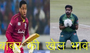 टी—20 वर्ल्ड कप में भारत—पाक मैच से पहले वॉर्मअप मैच में पाकिस्तानी कप्तान बाबर का सामने आया नया चेहरा