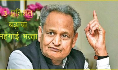 मुख्यमंत्री ने दिवाली पर राज्य कर्मचारियों को दी सौगात, केंद्र के अनुरूप बढ़ाया तीन प्रतिशत महंगाई भत्ता