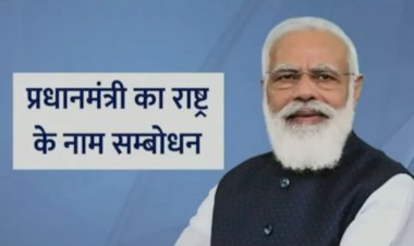 कोरोना के 100 करोड़ डोज पूरे, मोदी ने देश की ताकत पर सवाल उठाने वालों को दिया जवाब, यहां पढ़ें पीएम मोदी का 20 मिनट का भाषण