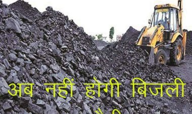 दिवाली से पहले प्रदेशवासियों को बड़ी राहत, बिजली कमी के चलते अब प्रदेश में नहीं होगी कटौती