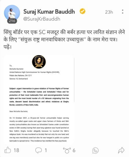 आज़ाद समाज पार्टी के प्रवक्ता सूरज कुमार बौद्ध ने सिंघू बॉर्डर पर हुई दलित की हत्या पर जताई नाराजगी, संयुक्त राष्ट्र मानवाधिकार उच्चायुक्त तक पहुंचा मामला