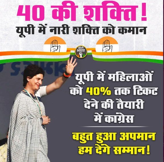 उत्तर प्रदेश में विधानसभा चुनावों में 403 सीटों में से 161 पर महिलाओं को टिकट देगी कांग्रेस, प्रियंका गांधी ने किया ऐलान