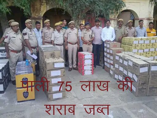 पाली पुलिस ने नाकाबंदी के दौरान 2 ट्रकों को अवैध शराब तस्करी में किया जब्त, गुजरात भेजी जा रही थी 900 पेट्टी हरियाणा निर्मित शराब