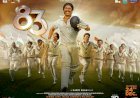 1983 के क्रिकेट वर्ल्ड कप में भारत की ऐतिहासिक जीत की कहानी फिल्म 83, ​ट्रेलर रिलीज,24 दिसंबर को होगी पर्दे पर
