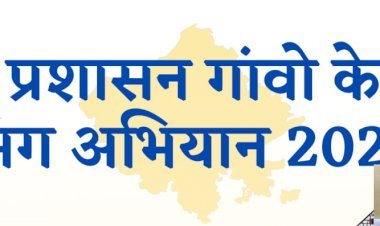सरकार ने 1 माह में 29 जिलों की 3877 ग्राम पंचायतों में लगाए शिविर, 3 लाख से अधिक नामान्तरण, राजस्व रिकॉर्ड की 4 लाख प्रतियों का वितरण