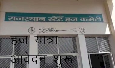 हज यात्रा 2022 के लिए भारत और सउदी अरब में सरकार ने बदले नियम, 31 जनवरी तक  ऑनलाइन कर सकते हैं आवेदन