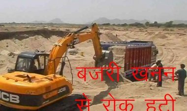 सुप्रीम कोर्ट ने बजरी खनन मामले में एम्पावर्ड कमेटी की सिफारिशों को किया मंजूर, अब प्रदेश में शुरू होगा वैध बजरी खनन