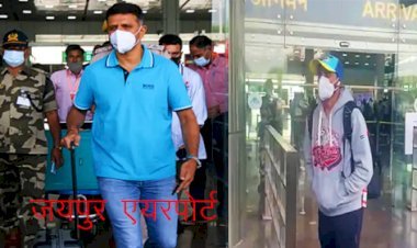 भारत बनाम न्यूजीलैंड क्रिकेट मैच 17 नवंबर को,  जयपुर पहुंचे कोच राहुल द्रविड़, मोहम्मद सिराज सहित कई खिलाड़ी