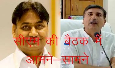 राजस्व मंत्री चंडीगढ़ जाकर बैठ गए, राजस्व के काम नहीं हो रहे: डोटासरा, आप तो काम बताइए मैं चंडीगढ़ से ही कर दूंगा: चौधरी