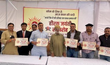 क्षत्रिय युवक संघ का हीरक जयंती समारोह 22 दिसम्बर को भवानी निकेतन जयपुर में