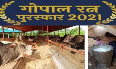 देशी गायों की नस्ल सुधार और पशुपालन में सर्वश्रेष्ठ कार्य करने पर राजस्थान के 2 किसानों को  राष्ट्रीय गोपाल रत्न पुरस्कार