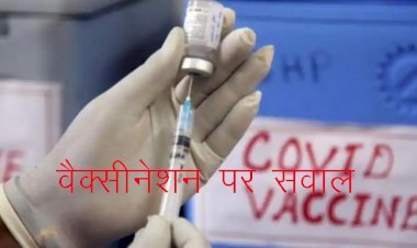 कोरोना की दूसरी डोज लगाए बिना ही लोगों के पास भेजा जा रहा मैसेज, डियर लक्ष्मण कुमार,कोरोना की दूसरी डोज के लिए बधाई