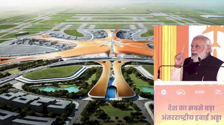 प्रधानमंत्री नरेंद्र मोदी ने एशिया का सबसे बड़े और दुनिया के चौथे बड़े एयरपोर्ट का किया शिलान्यास