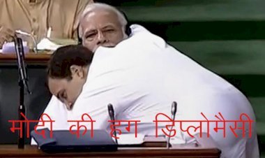 BJP विधायक के नंबर से पीएम मोदी के खिलाफ मैसेज वायरल, मैसेज में व्यंग्यात्मक लहजे में मोदी की हग डिप्लोमैसी पर सवाल