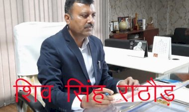 राजस्थान लोक सेवा आयोग के वरिष्ठ सदस्य शिवसिंह राठौड़ को अध्यक्ष का चार्ज, भूपेंद्र सिंह के कार्यकाल पूरा होने पर दिया चार्ज