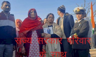 Government of Rajasthan ने शहीद स्क्वॉड्रन लीडर कुलदीप सिंह के परिवार को 1 करोड़ रुपए की सहायता देने का किया ऐलान