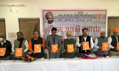 Shree kshatriy Yuvak Sangh का हीरक जयंती समारोह 22 को, हीरक जयंती समारोह की स्मारिका का हुआ विमोचन