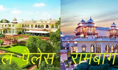 गुलाबी नगरी के पूर्व राजघराने का हजारों करोड़ रुपए की प्रॉपर्टी विवाद    आपसी समझौते से सुलझा, गायत्री देवी के पोते—पोती का होगा जयमहल पैलेस