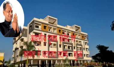 Chief Minister ने 25 लाख तक के आवासीय भूखण्ड और 50 लाख तक के  फ्लैट के लिए प्रभार्य शुल्क किया 4 प्रतिशत