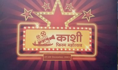 Varanasi में पहली बार 3 दिवसीय फिल्म महोत्सव का आगाज आज से, फिल्म सिटी के निर्माण को मिलेगी नई दिशा