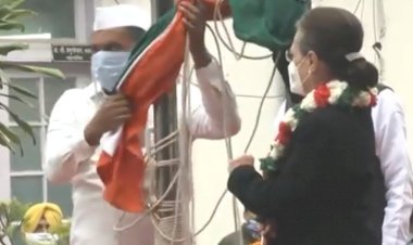 Congress के 137वें स्थापना दिवस पर पार्टी की अंतरिम अध्यक्ष  Sonia Gandhi ने हाथ से फहराया ध्वज, ध्वजारोहण कार्यक्रम में डोरी खींचते ही हाथ में आ गया झंडा