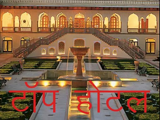 Jaipur के द आइकोनिक Rambagh Palace को बेस्ट लग्जरी होटल का मिला अवार्ड