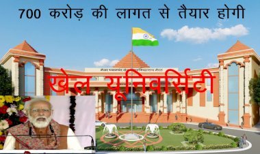 PM Narendra Modi ने उत्तर प्रदेश के मेरठ में खेल यूनिवर्सिटी का किया शिलान्यास, 700 करोड़ की लागत से तैयार होगी यूनिवर्सिटी
