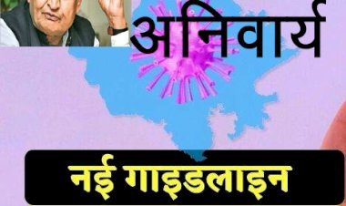 Rajasthan की राजधानी में कोरोना के चलते स्कूल बंद करने का फैसला, लेकिन रैली,राजनैतिक सभा,धरना—प्रदर्शन में 100 लोगों तक को छूट