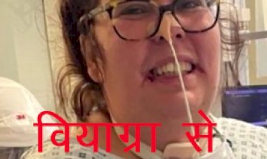 Corona से कोमा में गई महिला, 28 दिन से कोमा में रहने के बाद कामुकता की दवा से आया होश, चिकित्सकों ने दवा का शुरू किया रिसर्च