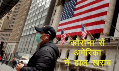 Corona से यूरोप और अमेरिका में हालात बेकाबू, विश्व में 1 दिन में आ रहे है 26 लाख केस, अब ओमिक्रॉन बढ़ा रहा है चिंता